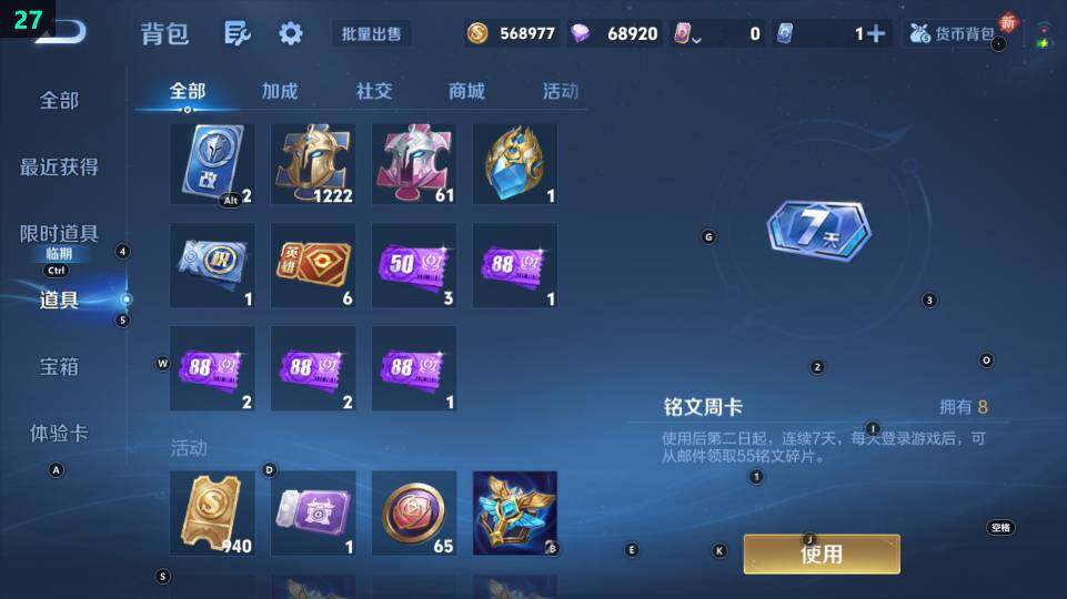 WZ03443850王者荣耀账号详情图13