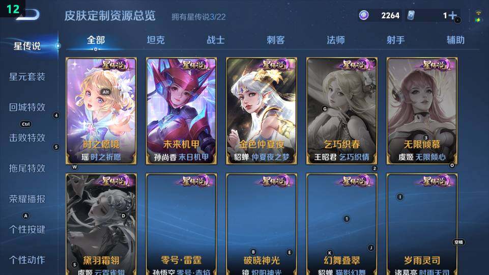 WZ03443850王者荣耀账号详情图15