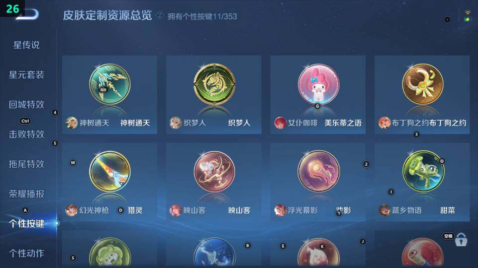 WZ03443850王者荣耀账号详情图16