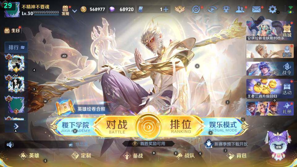 WZ03443850王者荣耀账号详情图18