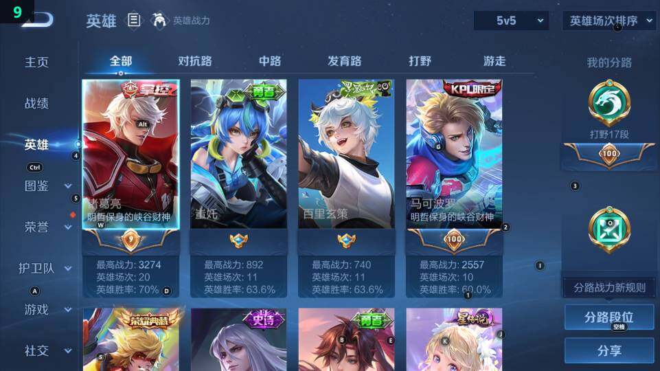 WZ03443850王者荣耀账号详情图19