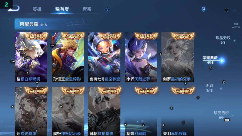 WZ03443850王者荣耀账号详情图21