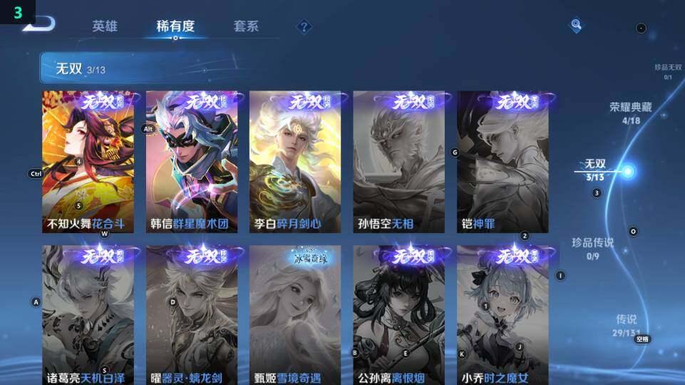 WZ03443850王者荣耀账号详情图22