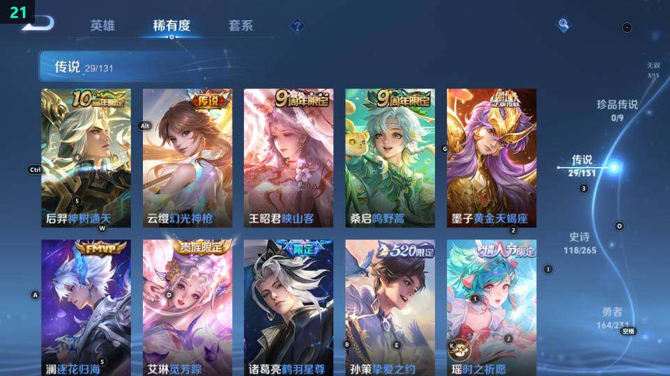 WZ03443850王者荣耀账号详情图23