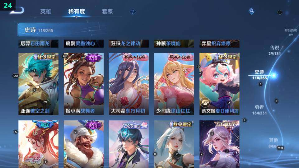 WZ03443850王者荣耀账号详情图27