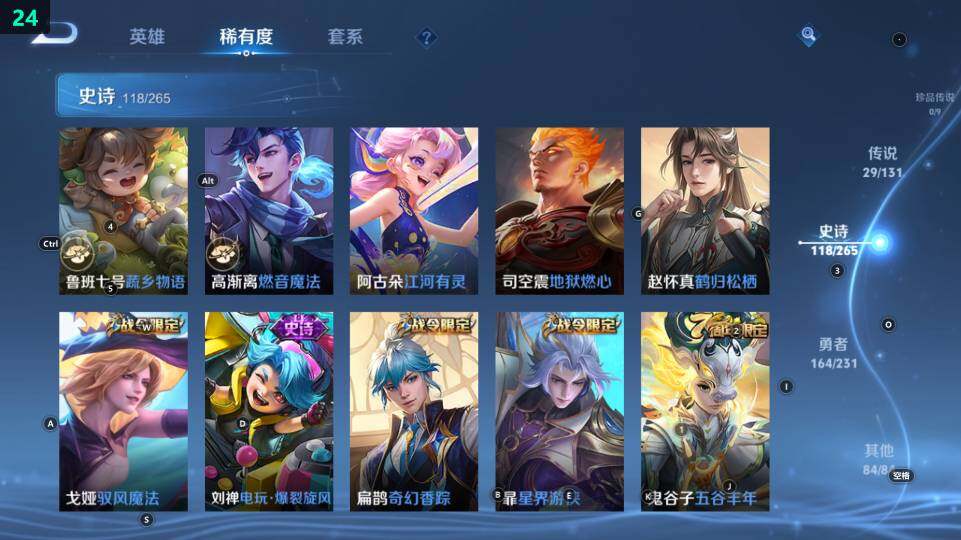 WZ03443850王者荣耀账号详情图28