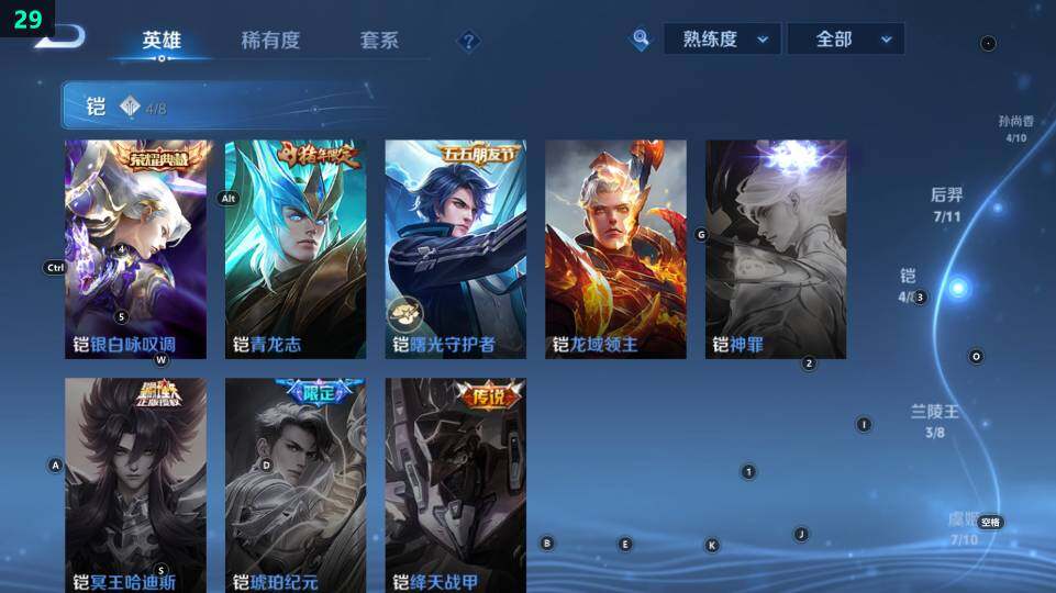 WZ03443850王者荣耀账号详情图30