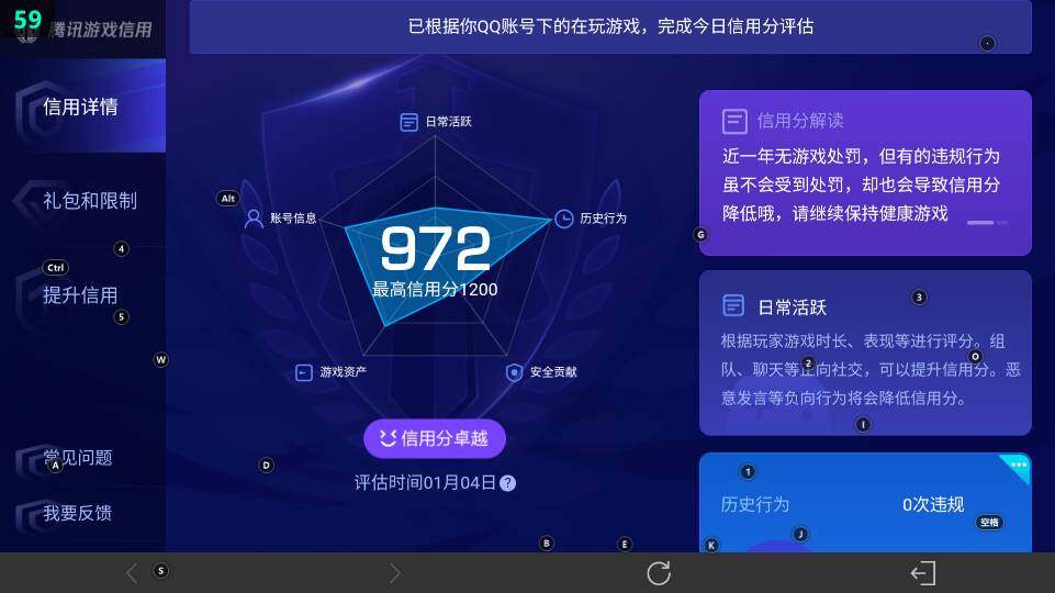 WZ03443850王者荣耀账号详情图32