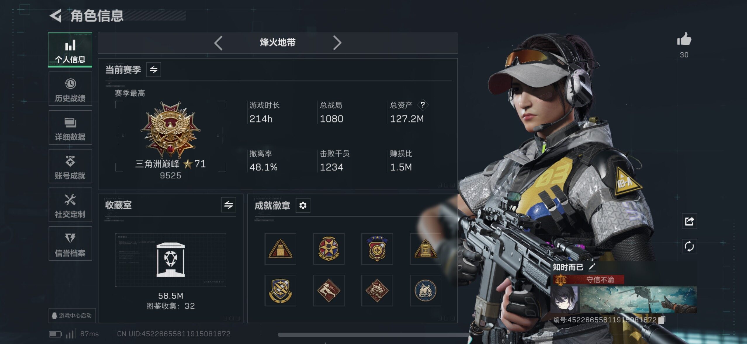 SJZCMW48715三角洲行动账号详情图3 SJZCMW48715三角洲行动账号详情图3