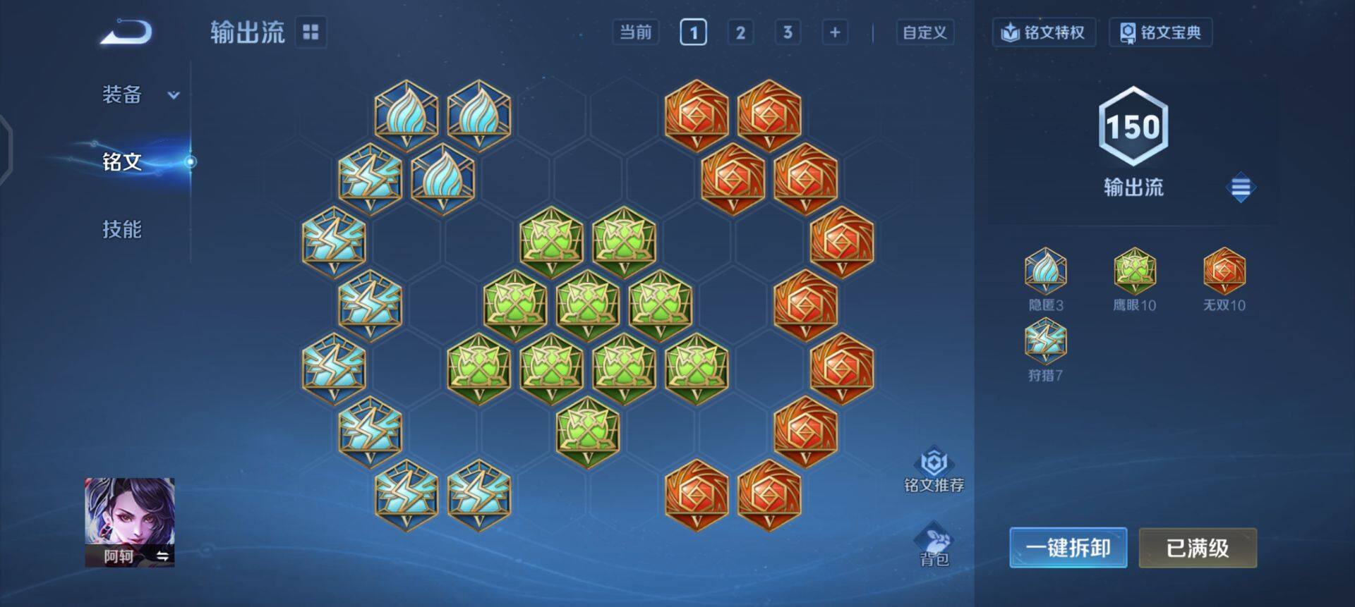 WZQM458801王者荣耀账号详情图5