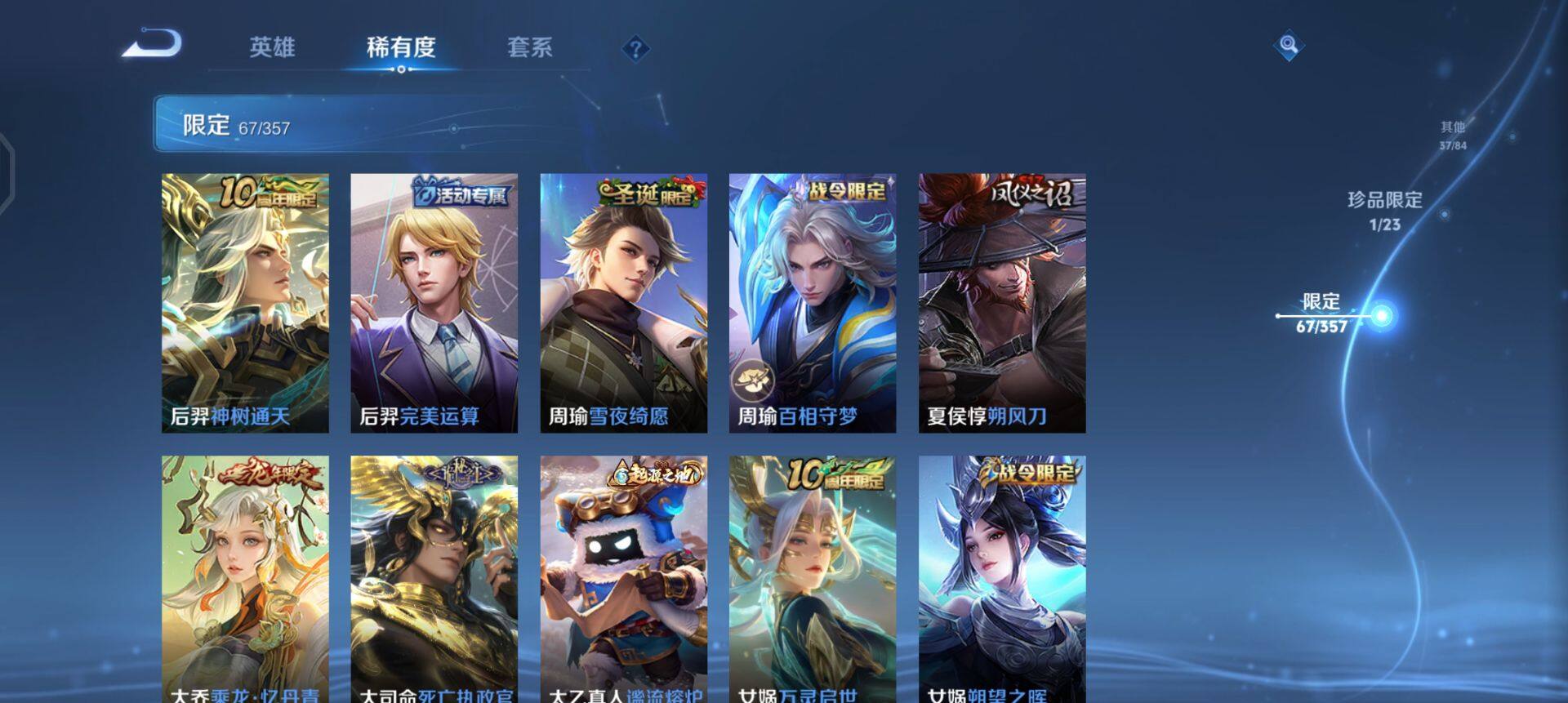 WZQM458801王者荣耀账号详情图7