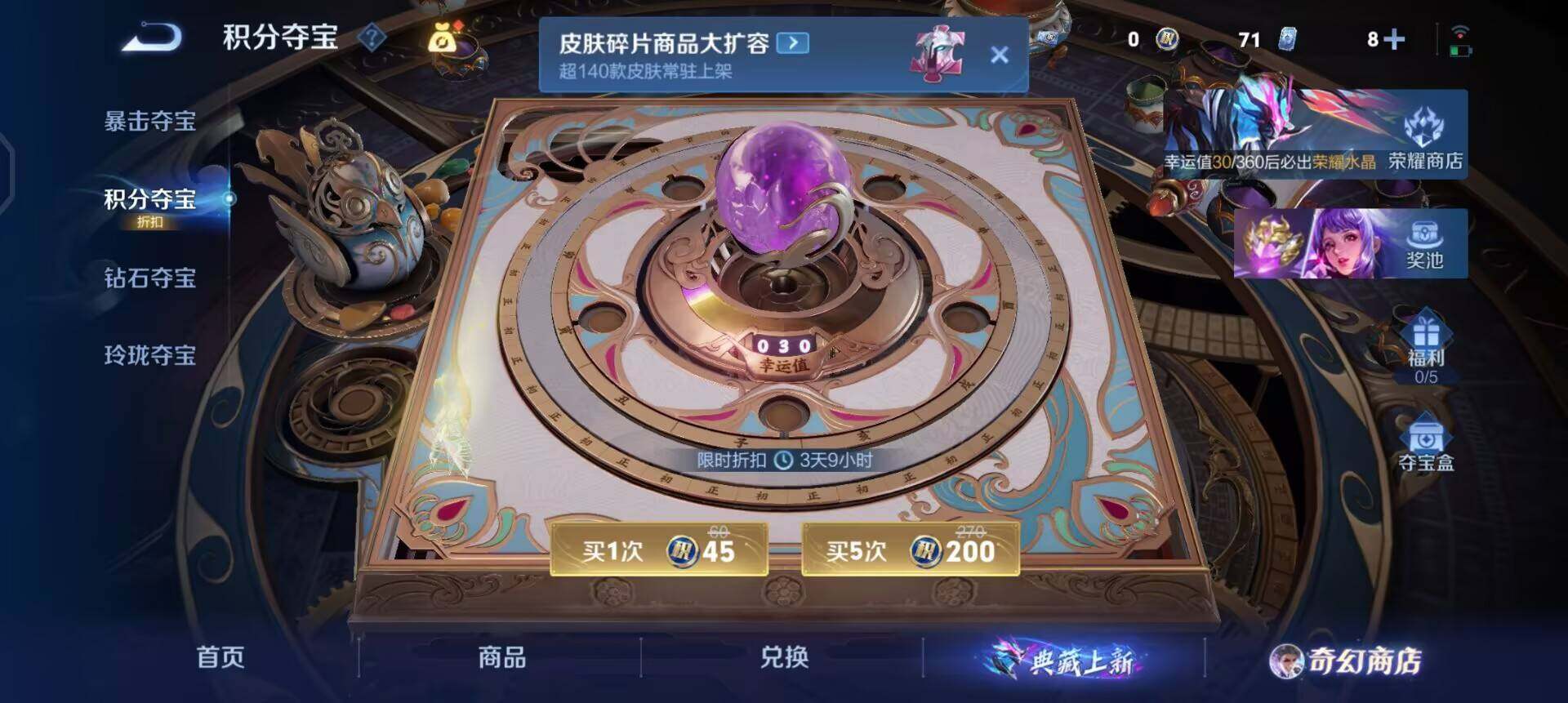 WZQM458801王者荣耀账号详情图9