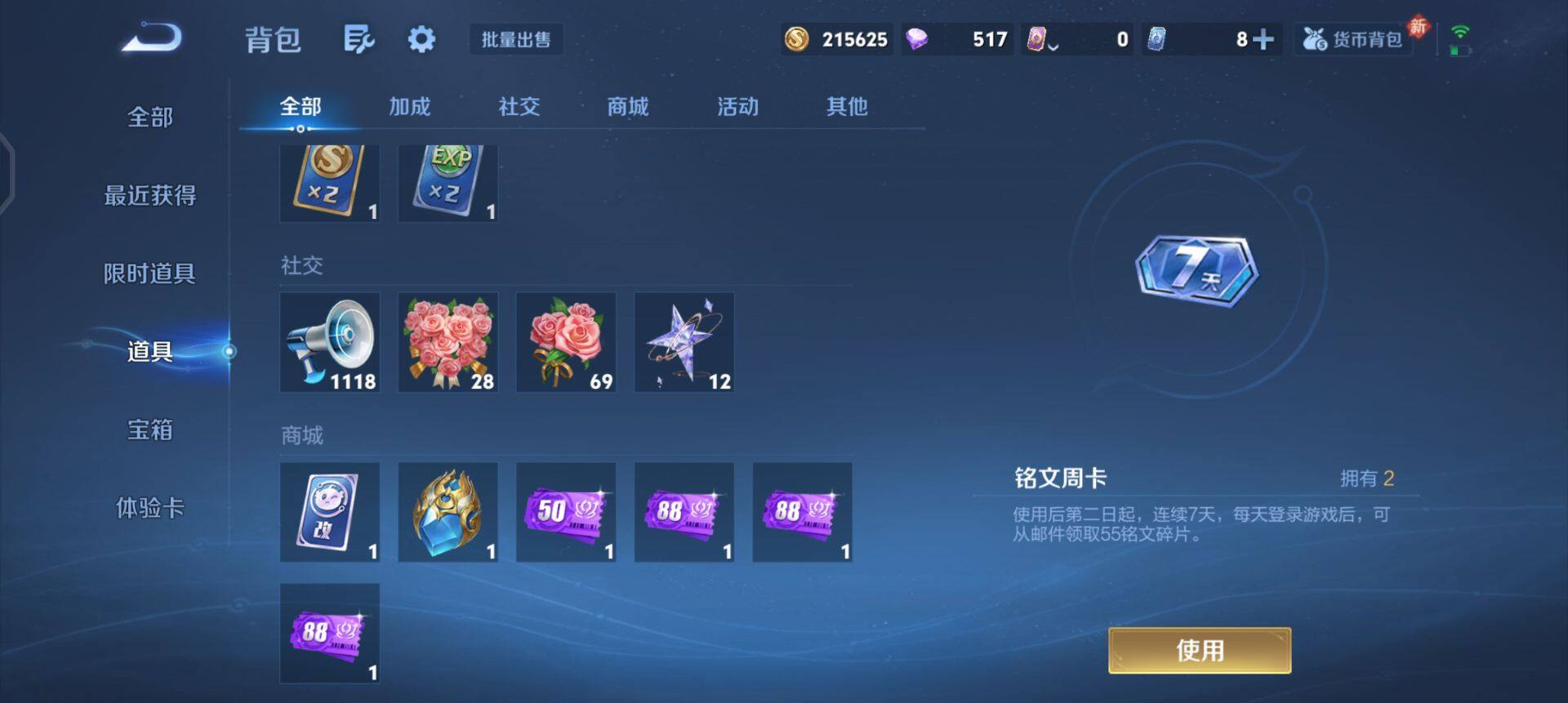 WZQM458801王者荣耀账号详情图11