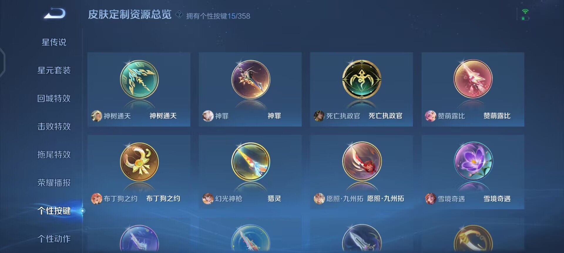 WZQM458801王者荣耀账号详情图12