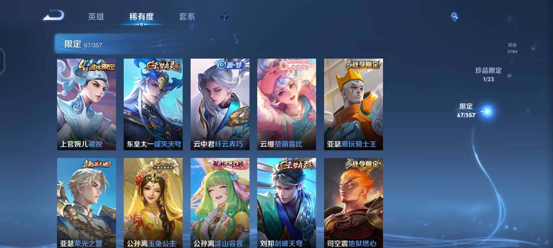 WZQM458801王者荣耀账号详情图17