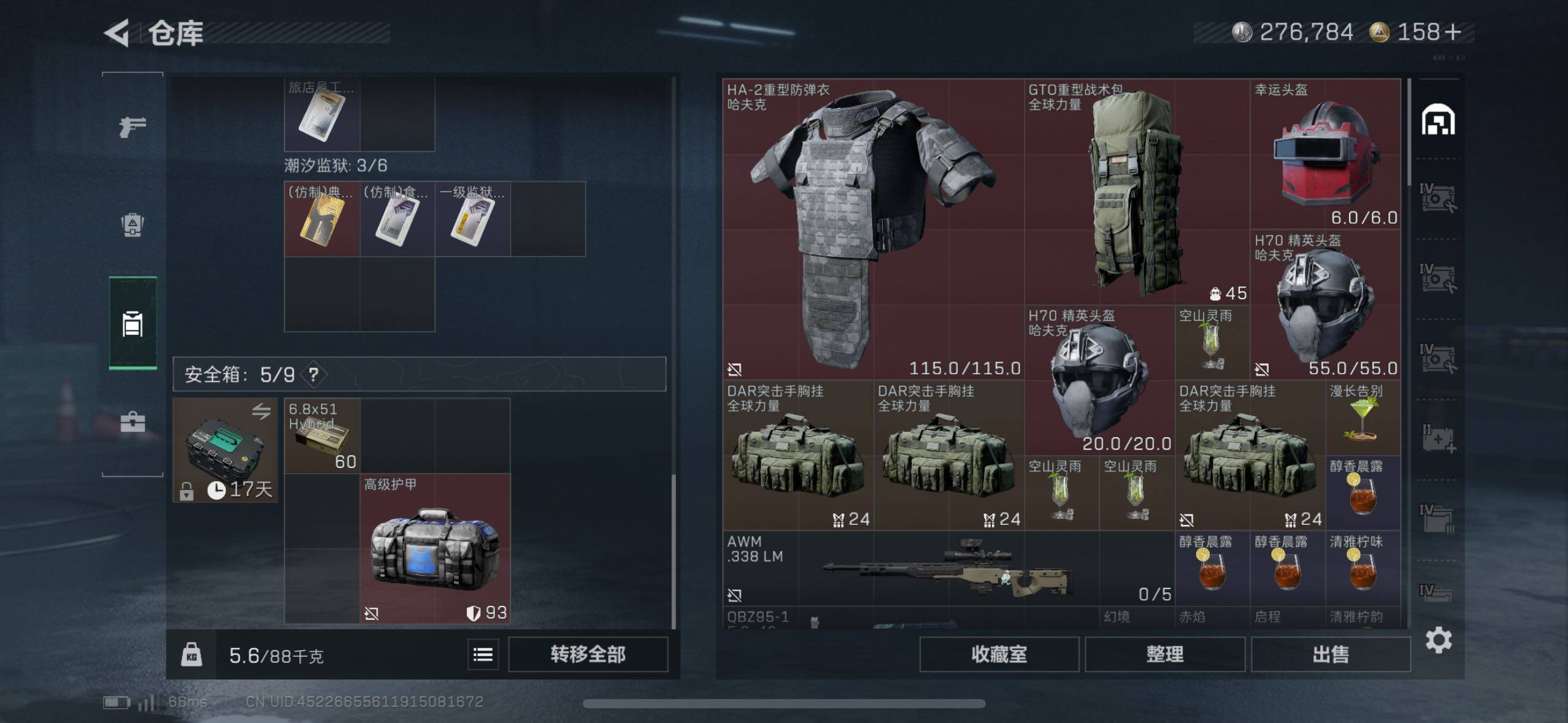 SJZCMW48715三角洲行动账号详情图8 SJZCMW48715三角洲行动账号详情图8