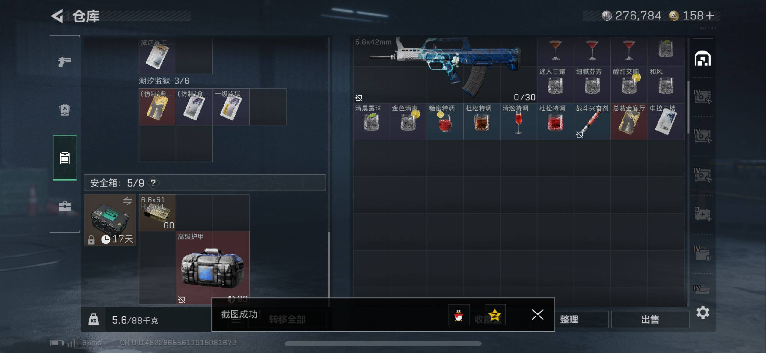 SJZCMW48715三角洲行动账号详情图7 SJZCMW48715三角洲行动账号详情图7