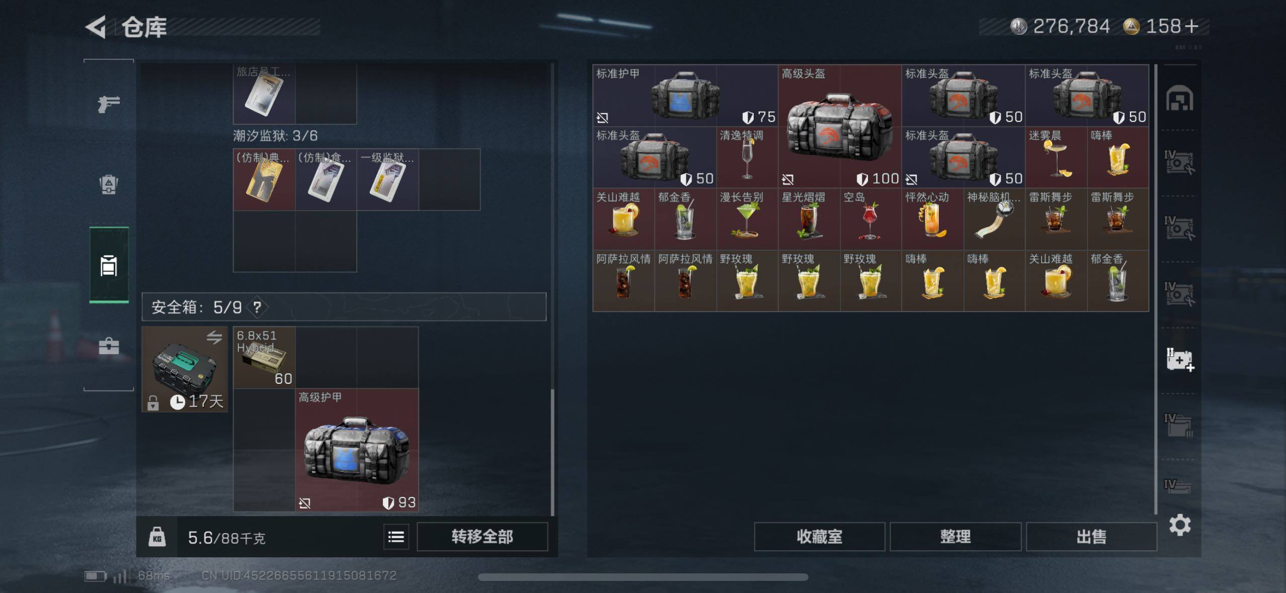 SJZCMW48715三角洲行动账号详情图9 SJZCMW48715三角洲行动账号详情图9