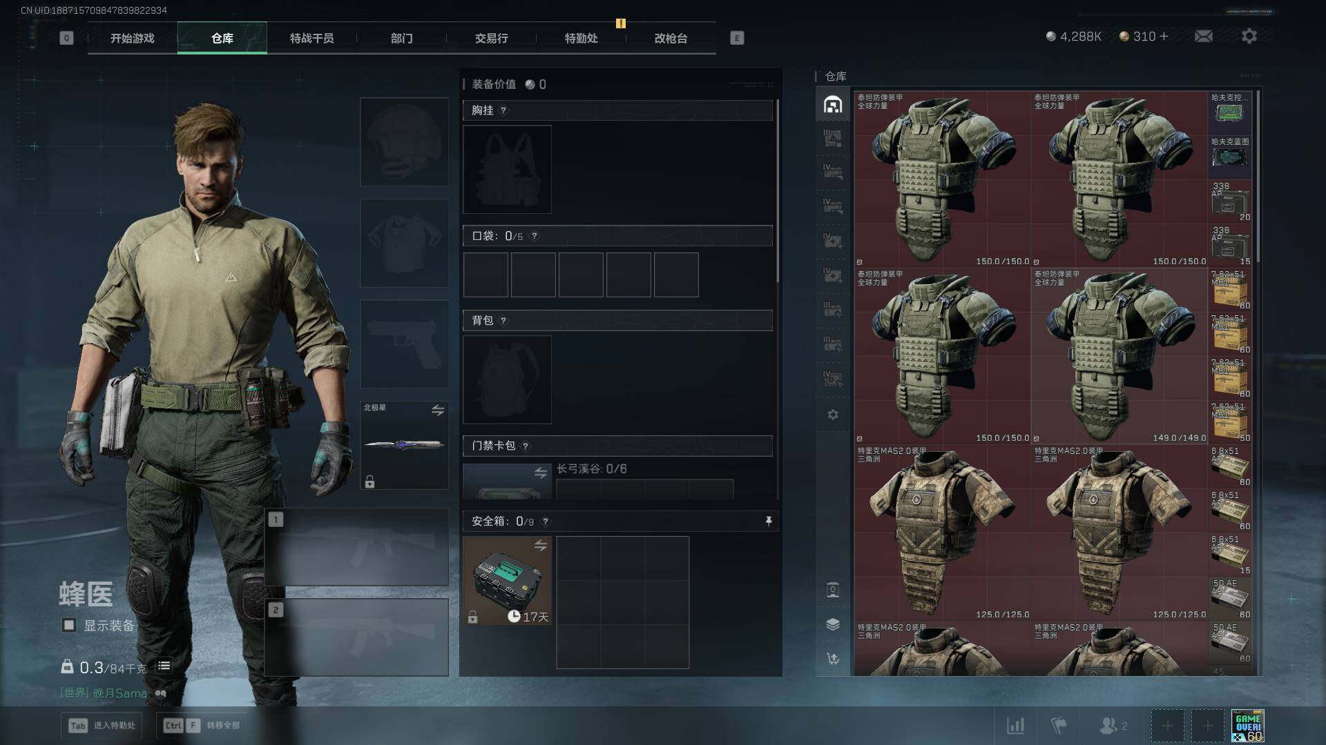 SJZEY48869三角洲行动账号详情图5