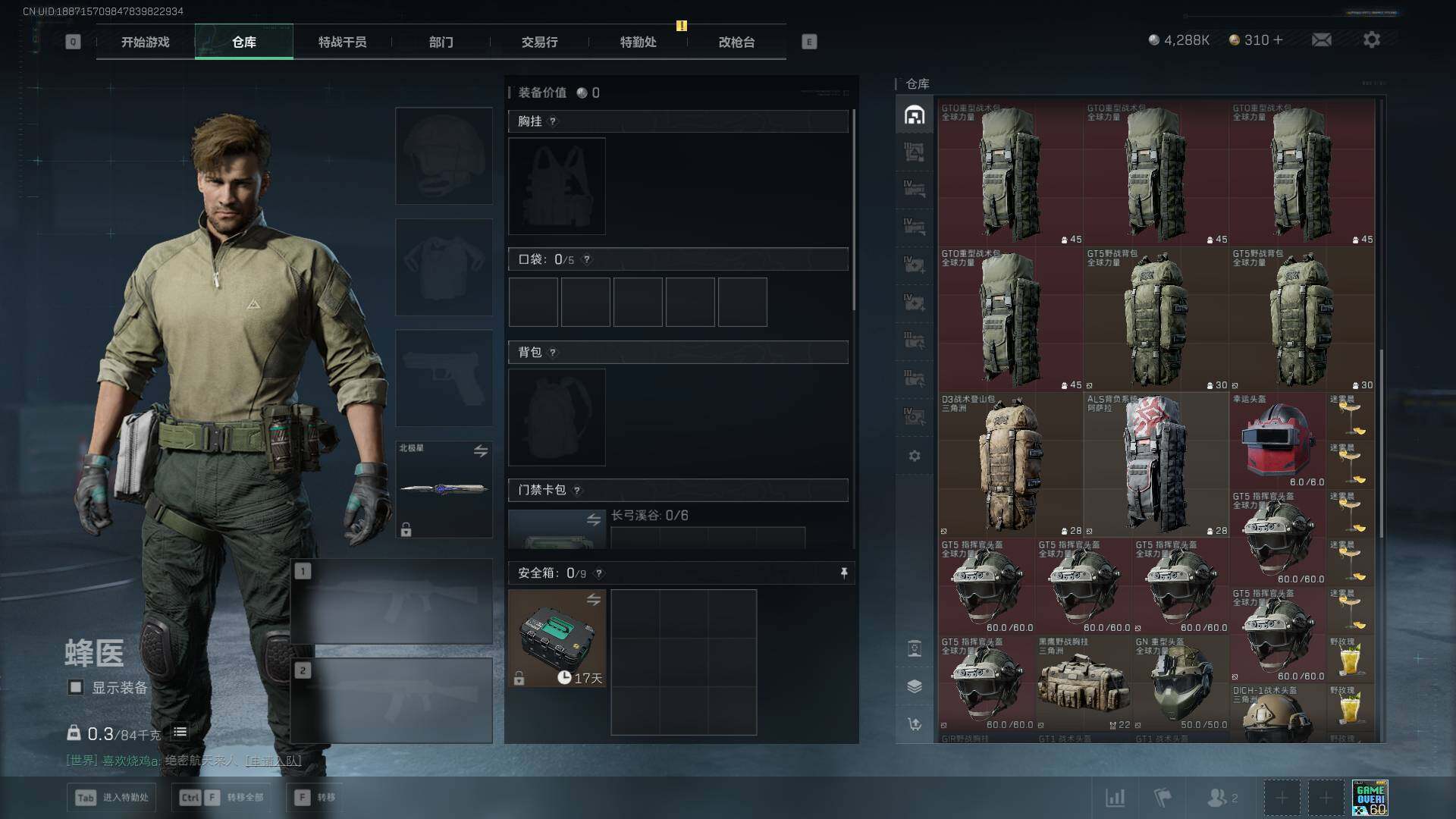 SJZEY48869三角洲行动账号详情图6