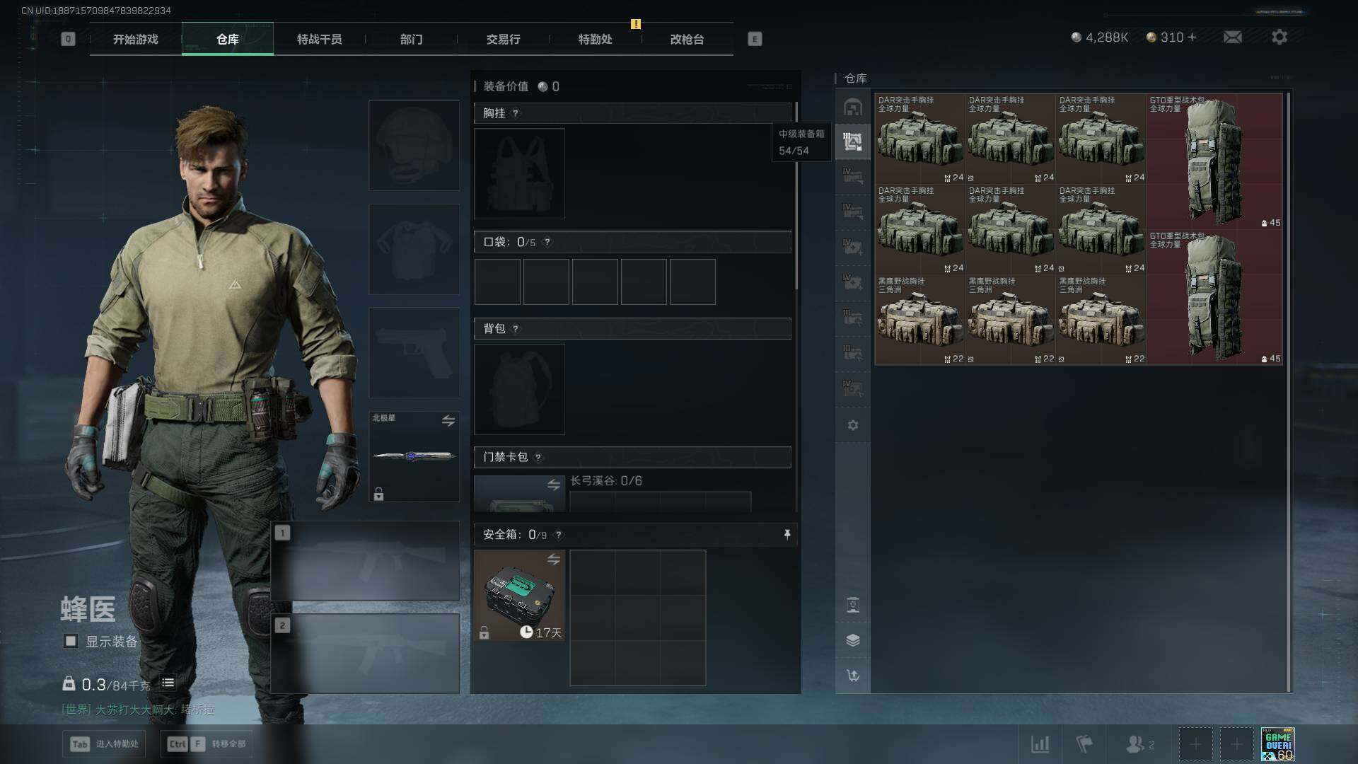 SJZEY48869三角洲行动账号详情图8