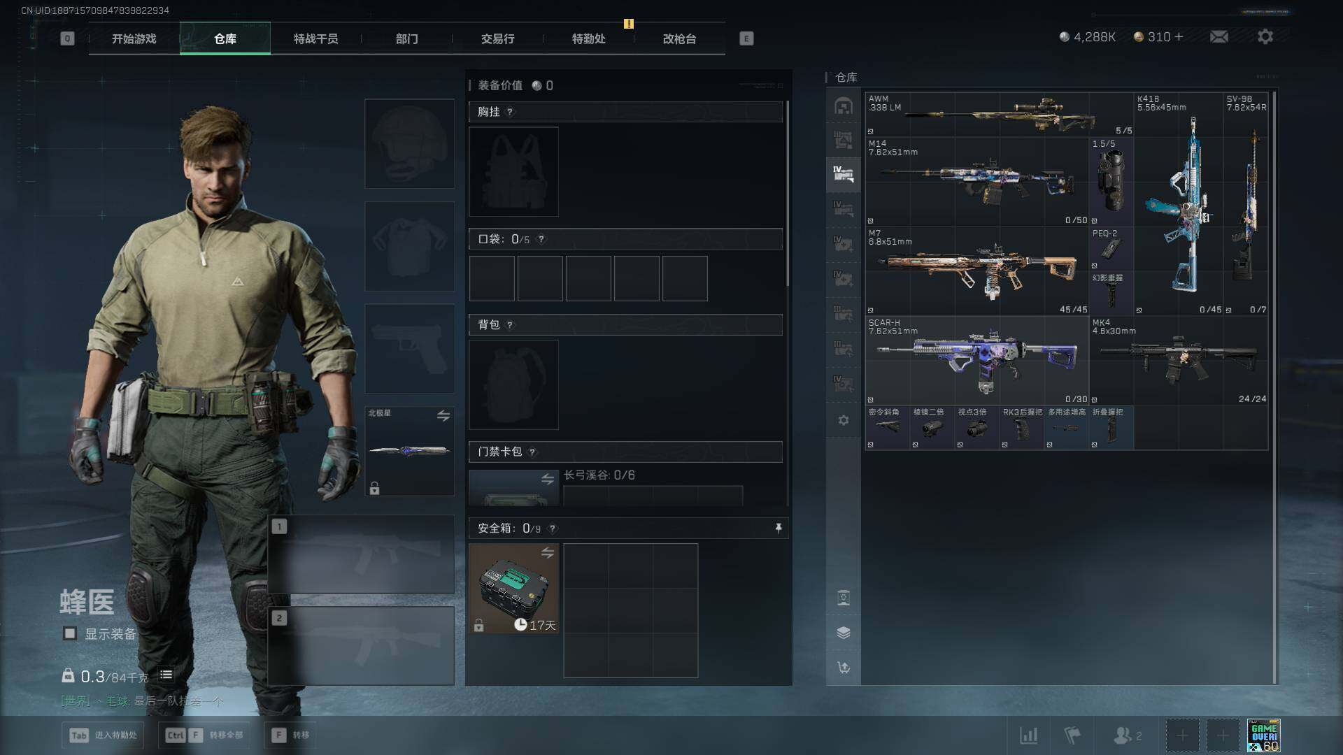 SJZEY48869三角洲行动账号详情图9