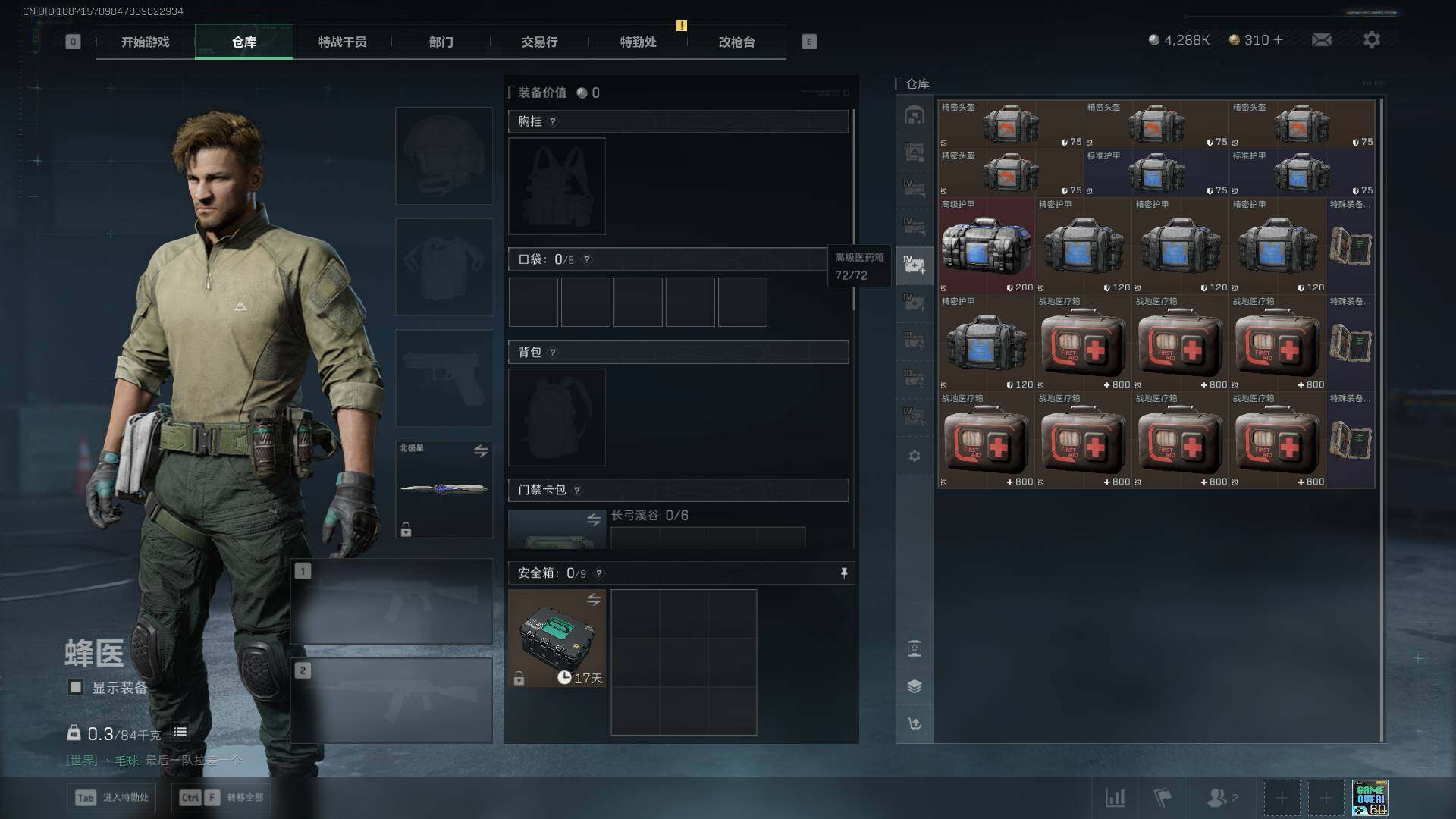 SJZEY48869三角洲行动账号详情图11