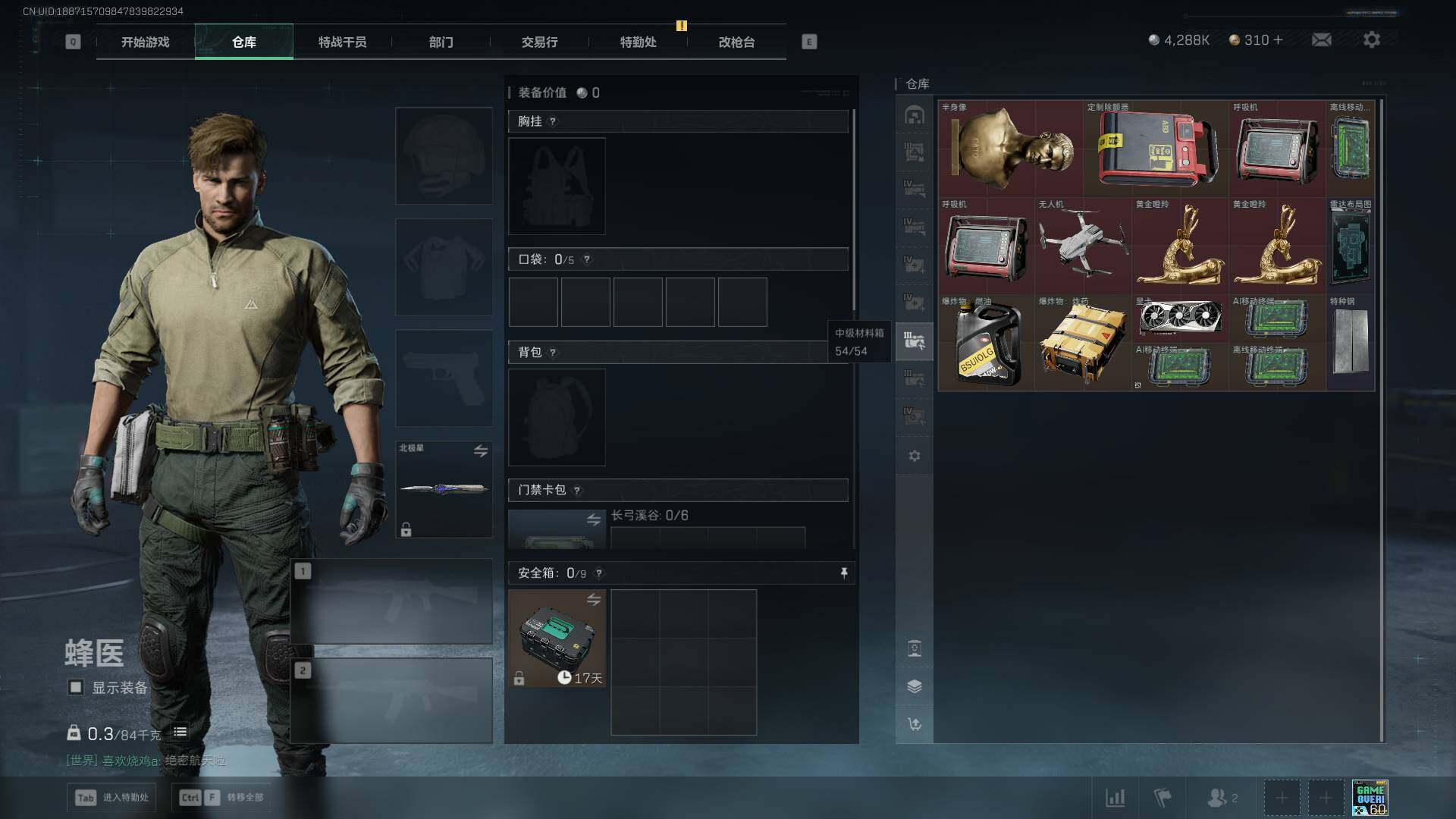 SJZEY48869三角洲行动账号详情图13