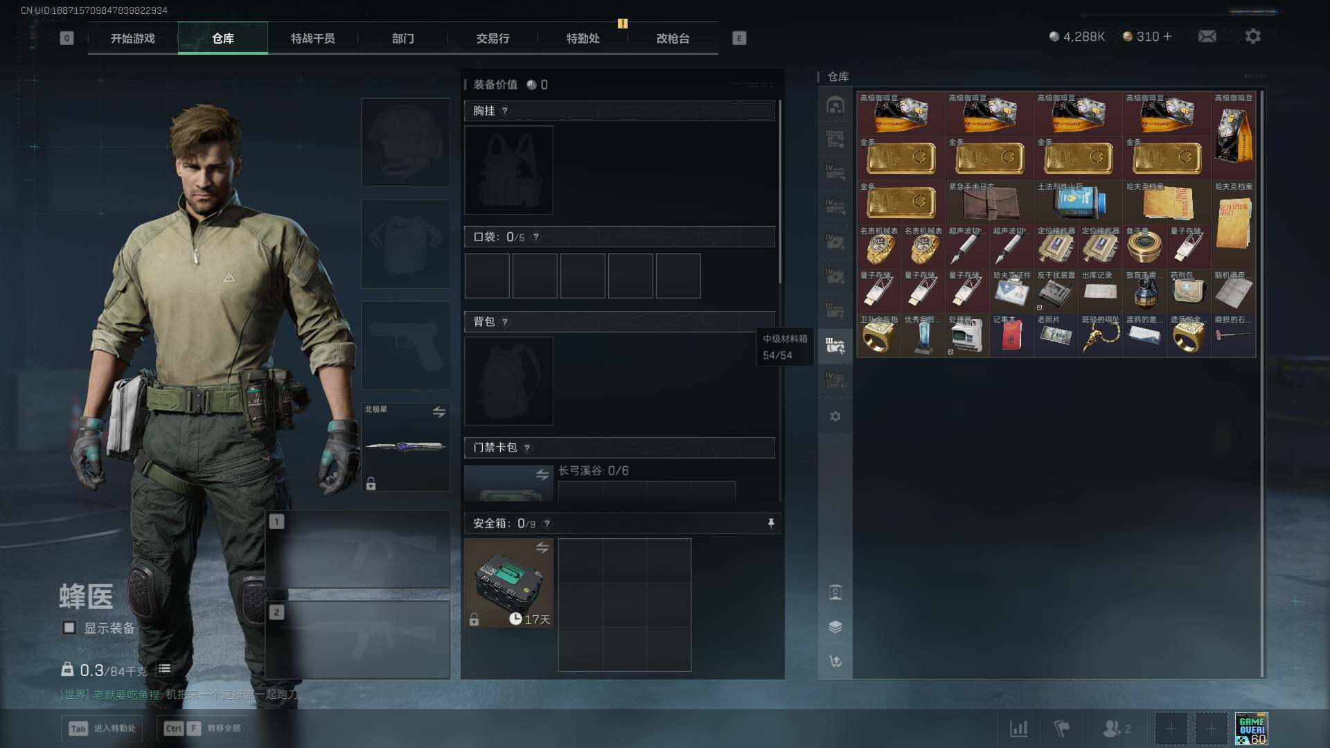 SJZEY48869三角洲行动账号详情图14