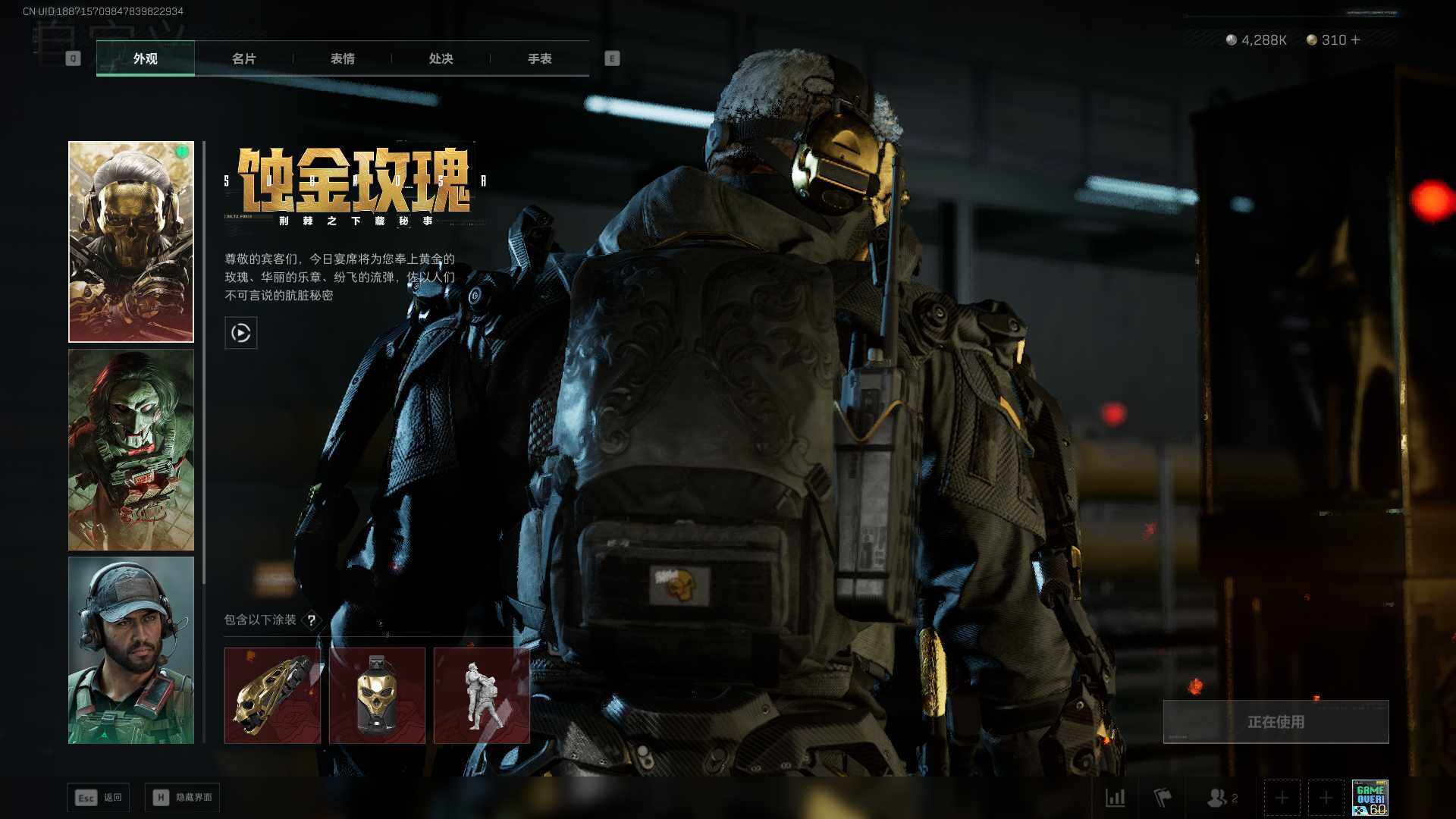 SJZEY48869三角洲行动账号详情图17