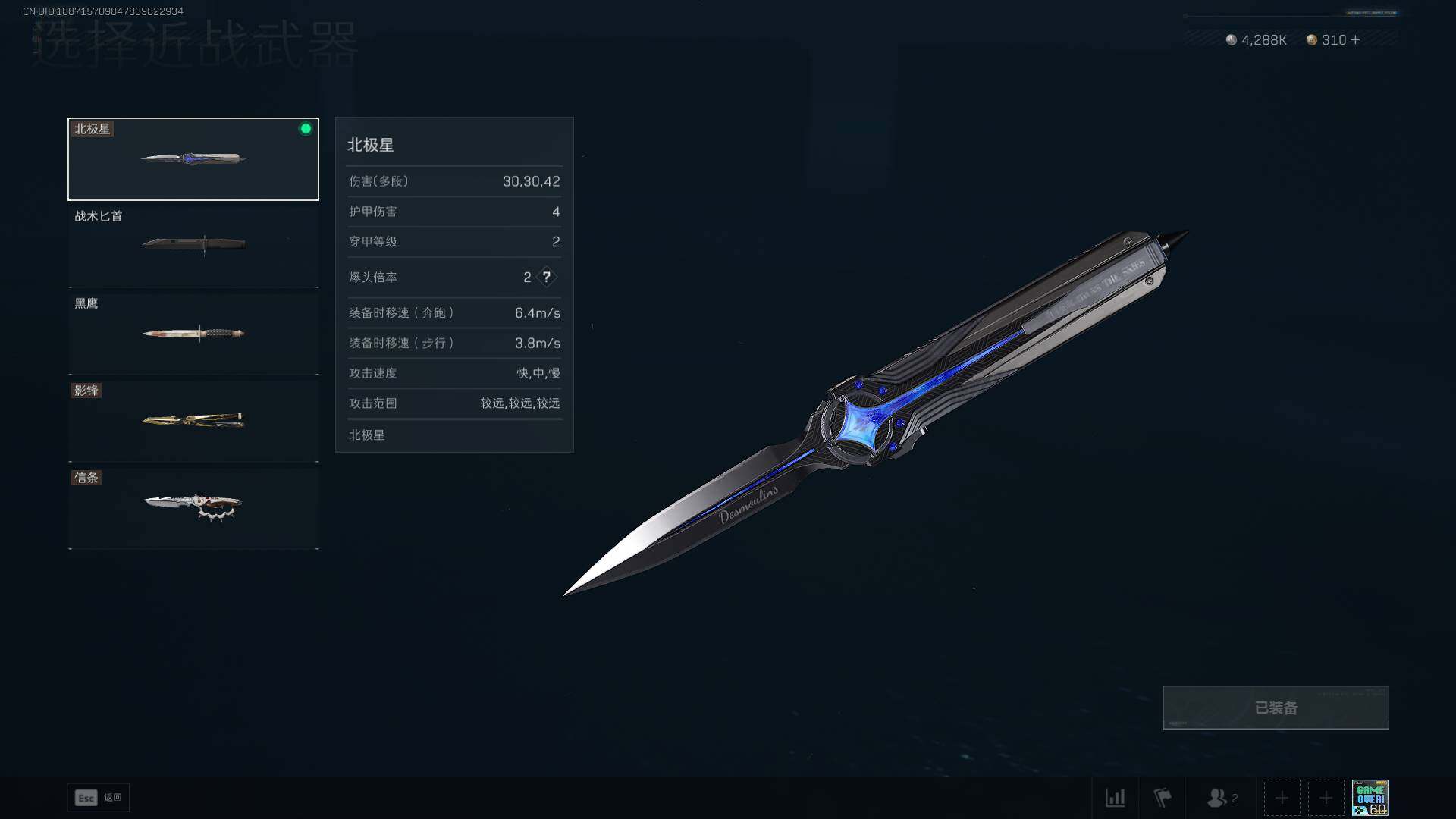 SJZEY48869三角洲行动账号详情图19