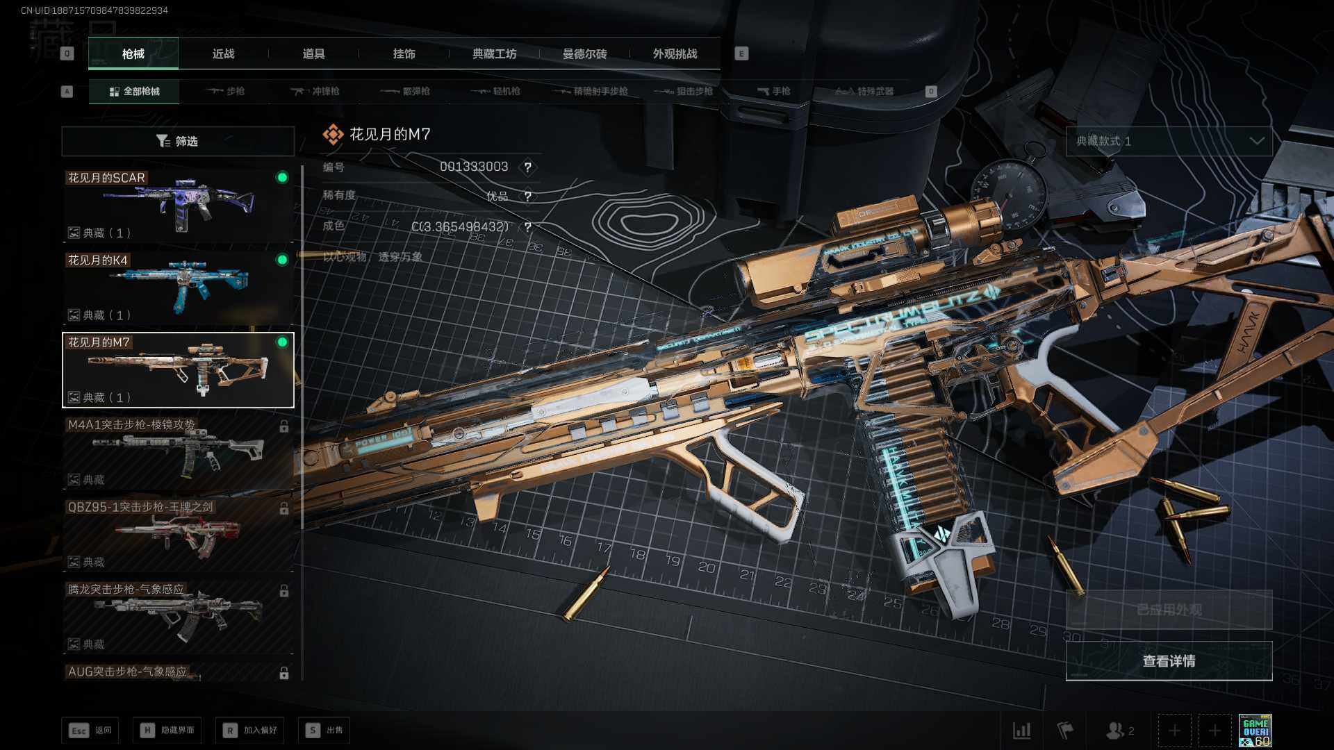 SJZEY48869三角洲行动账号详情图20