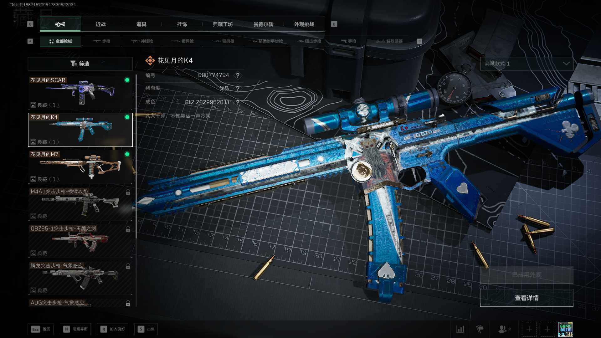 SJZEY48869三角洲行动账号详情图21