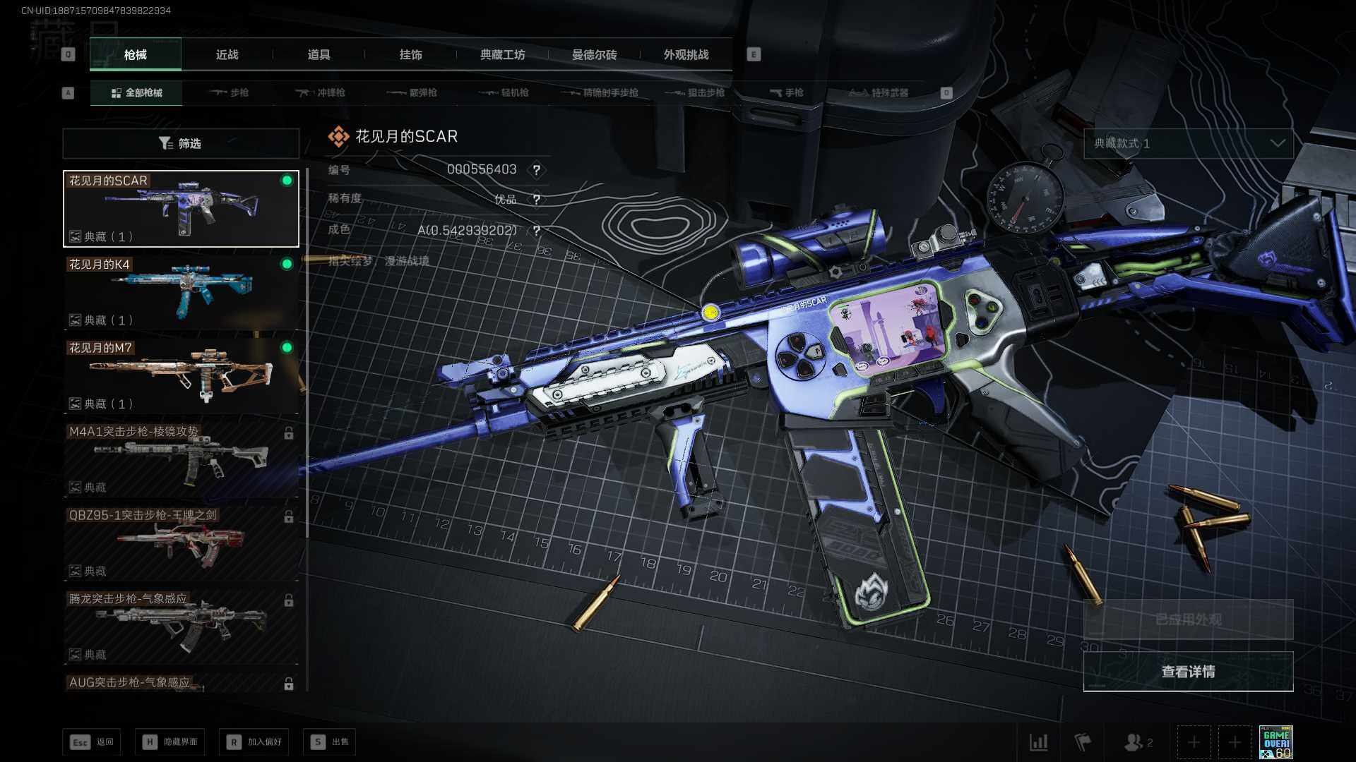 SJZEY48869三角洲行动账号详情图22