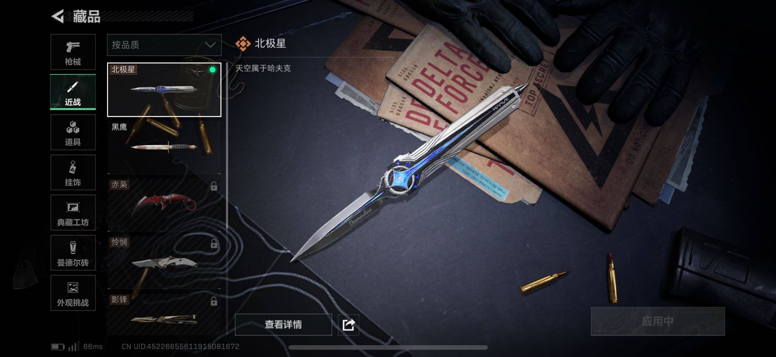 SJZCMW48715三角洲行动账号详情图11 SJZCMW48715三角洲行动账号详情图11