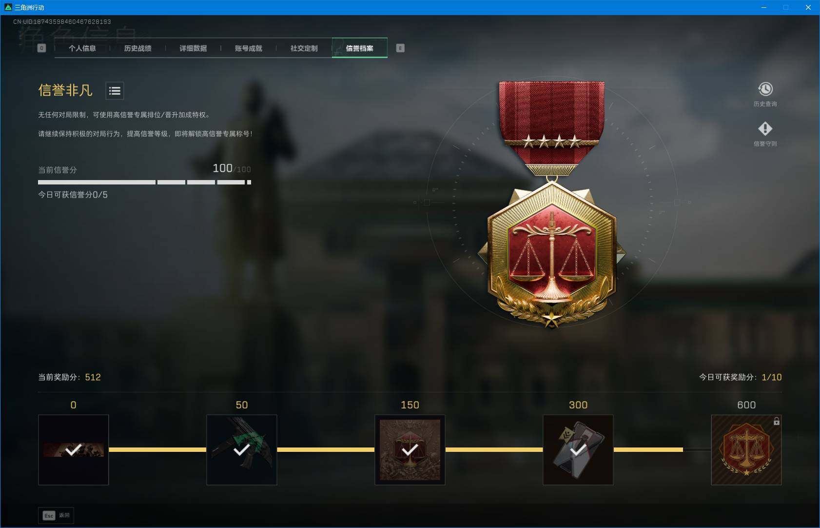 SJZQM48817三角洲行动账号详情图6 SJZQM48817三角洲行动账号详情图6