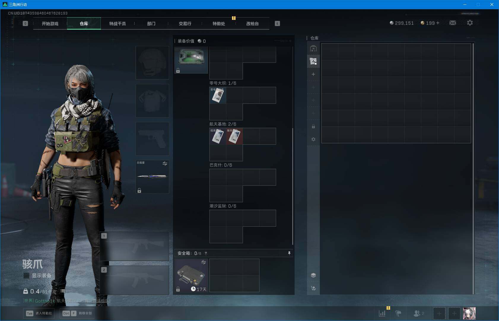 SJZQM48817三角洲行动账号详情图8 SJZQM48817三角洲行动账号详情图8