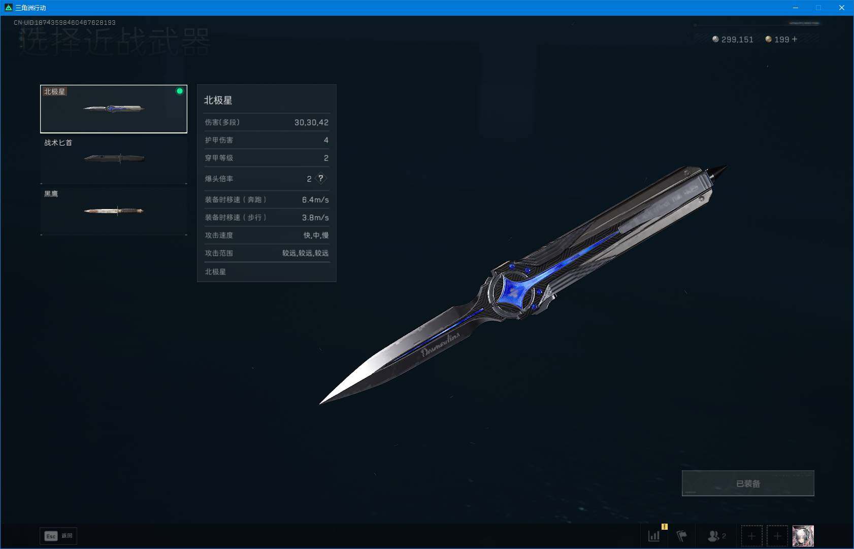 SJZQM48817三角洲行动账号详情图9 SJZQM48817三角洲行动账号详情图9