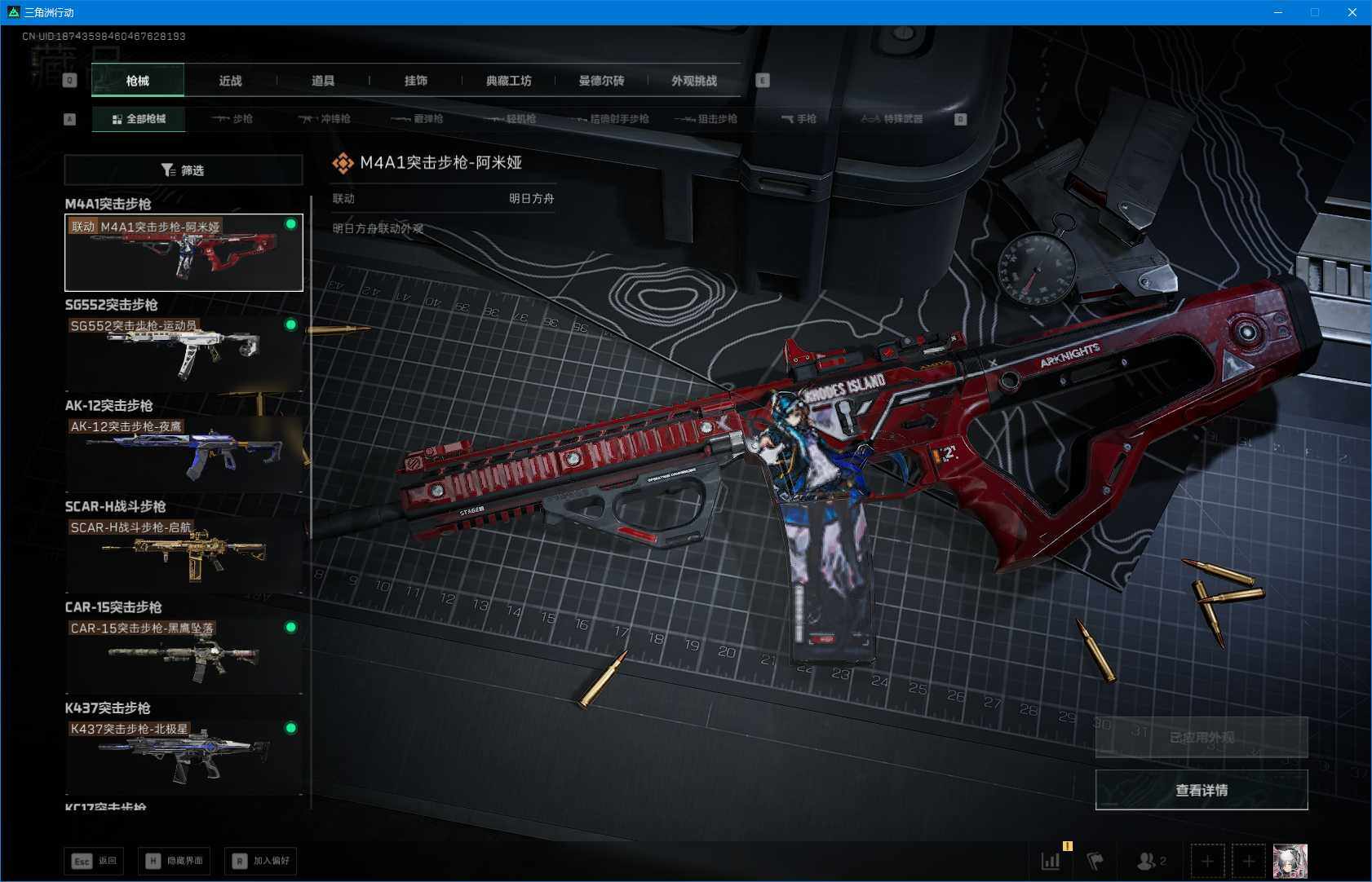 SJZQM48817三角洲行动账号详情图11 SJZQM48817三角洲行动账号详情图11