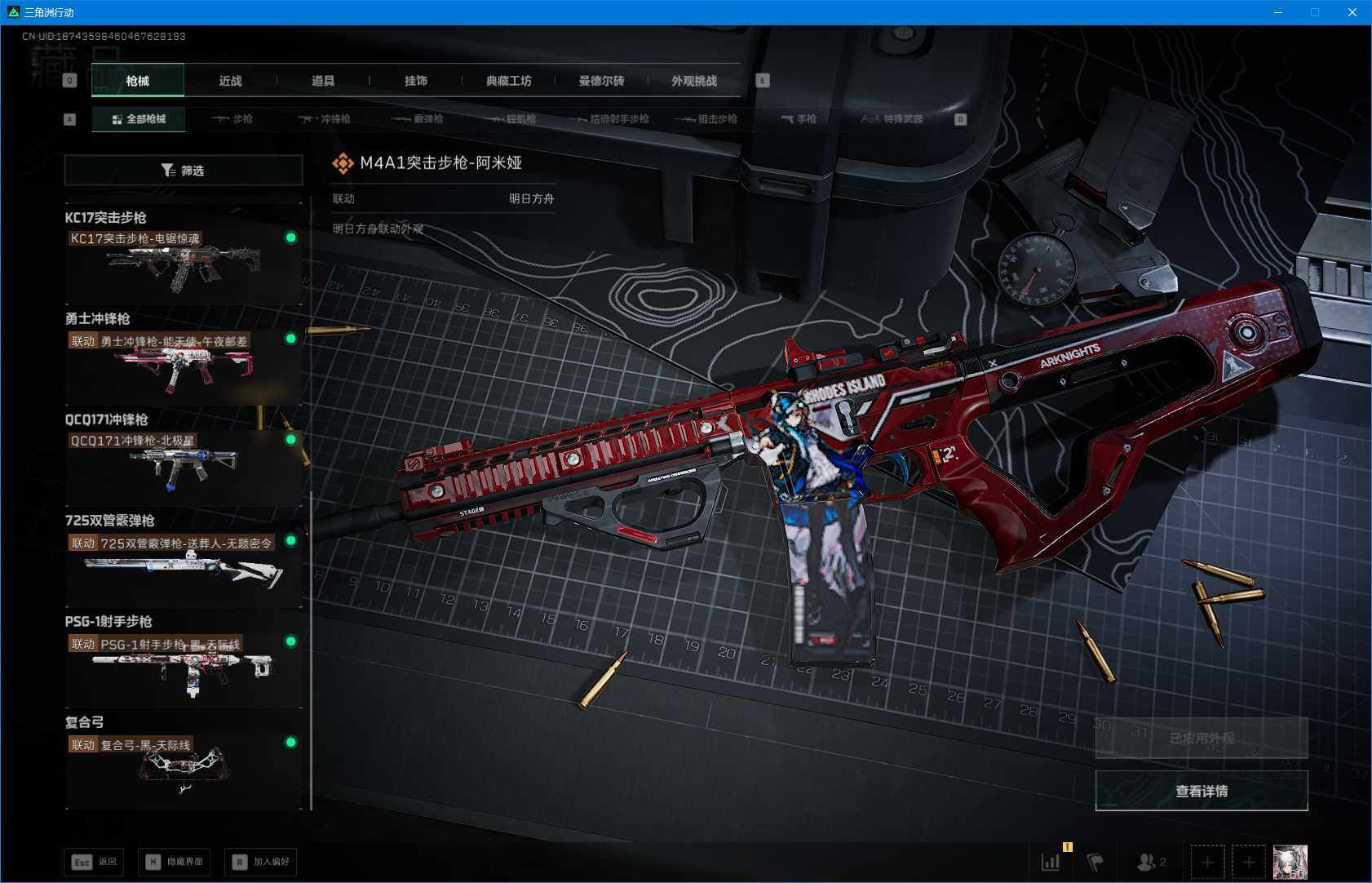 SJZQM48817三角洲行动账号详情图12 SJZQM48817三角洲行动账号详情图12