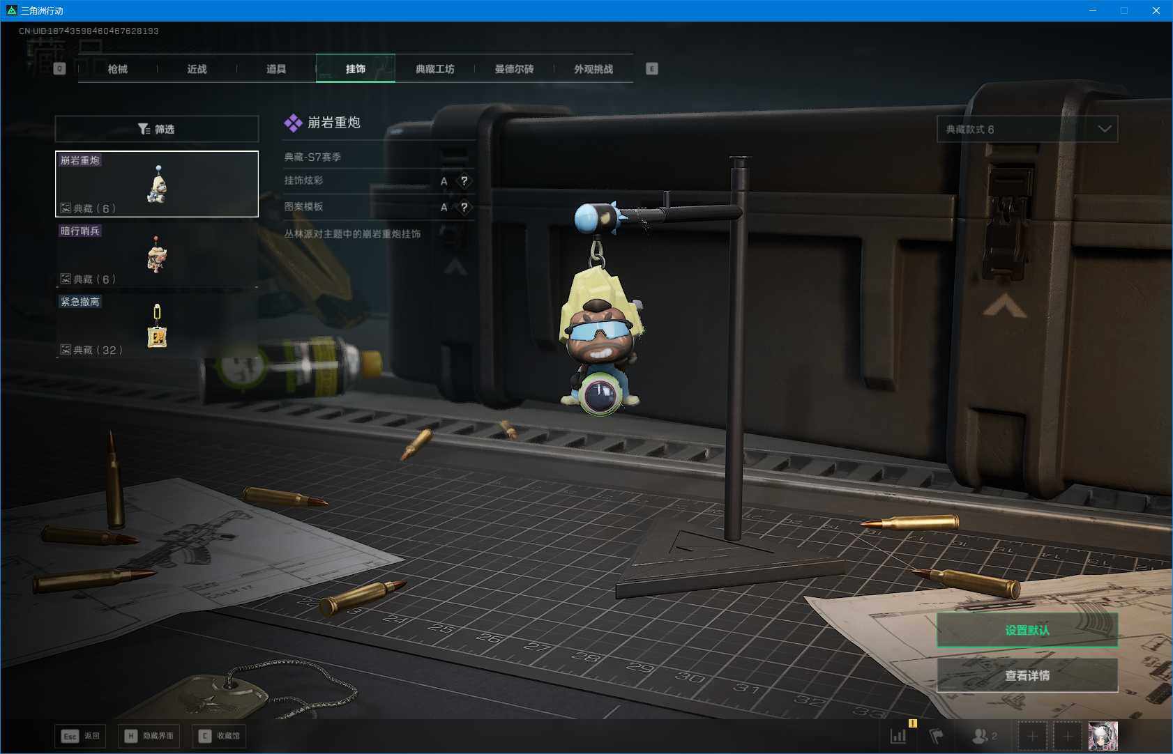 SJZQM48817三角洲行动账号详情图13 SJZQM48817三角洲行动账号详情图13