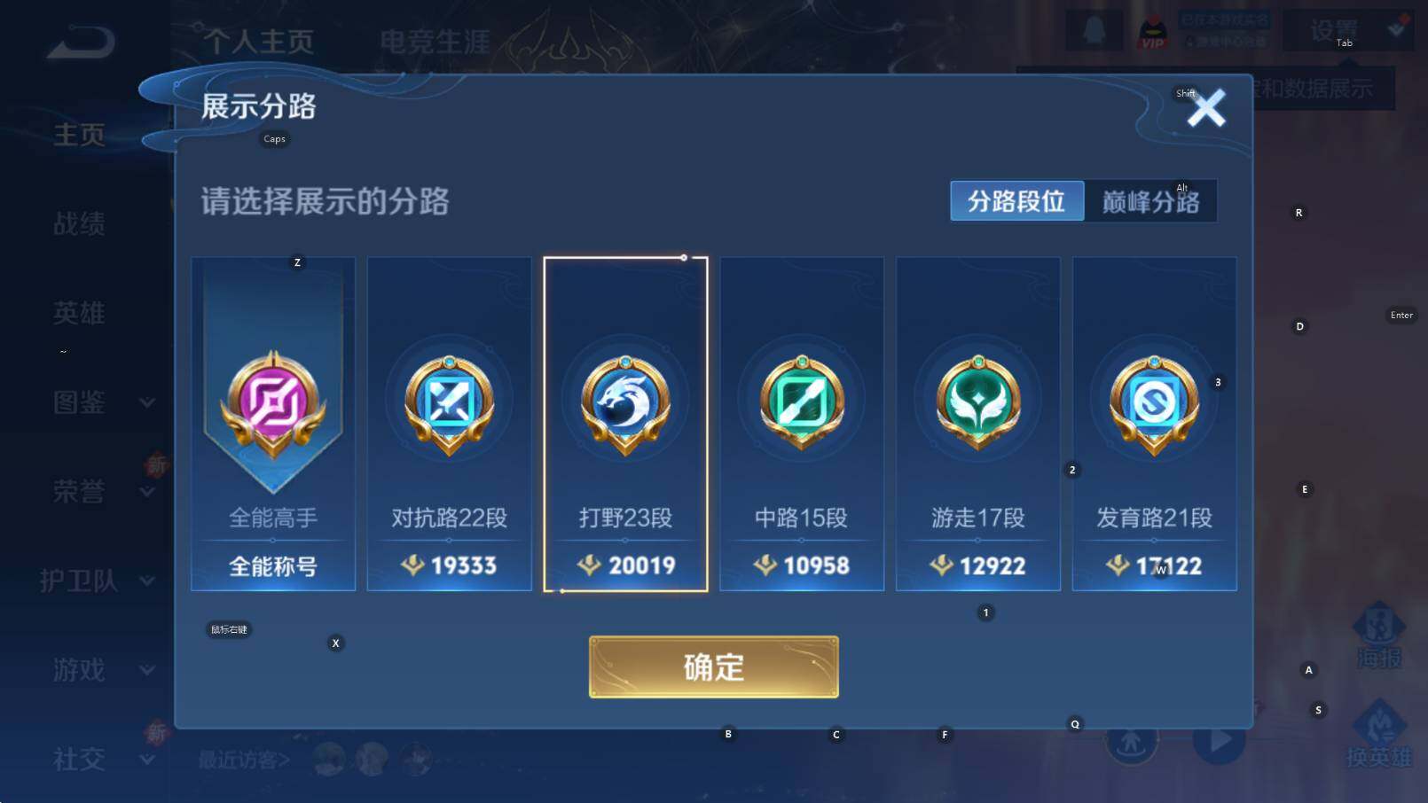 WZCMW438061王者荣耀账号详情图10