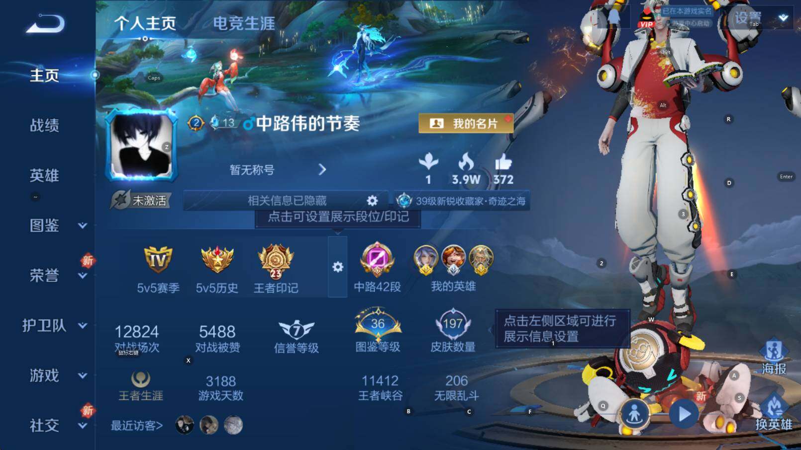 WZCMW438062王者荣耀账号详情图6