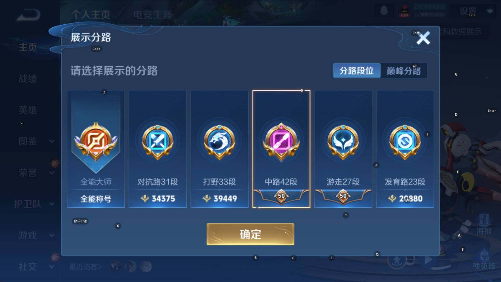 WZCMW438062王者荣耀账号详情图7