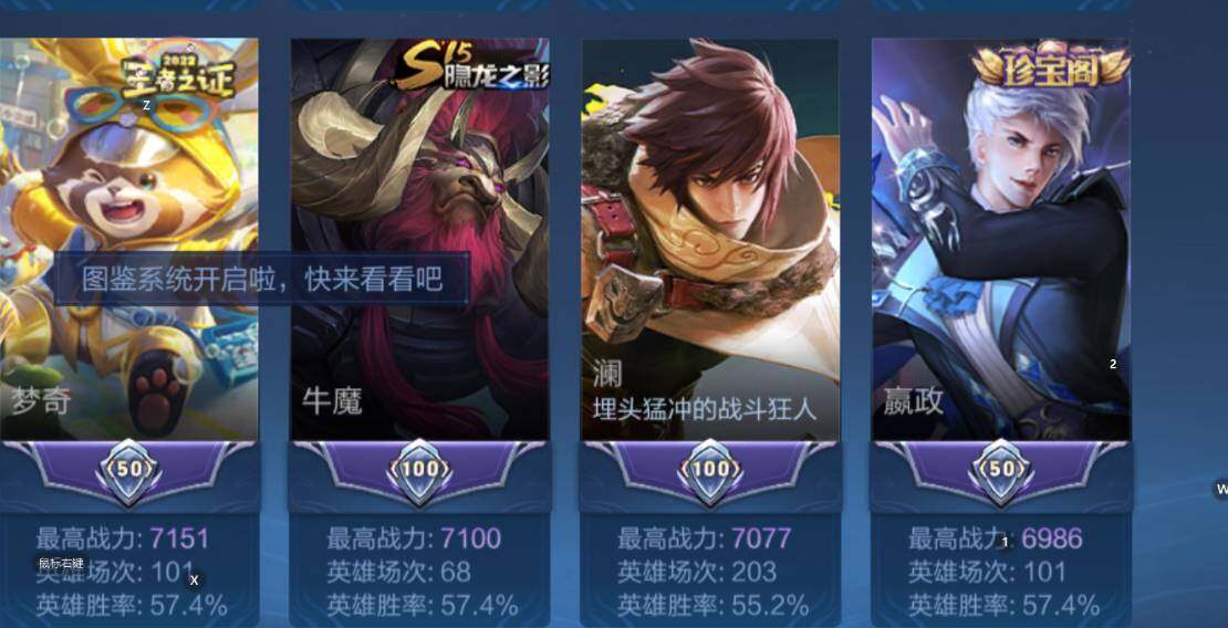 WZCMW438062王者荣耀账号详情图9