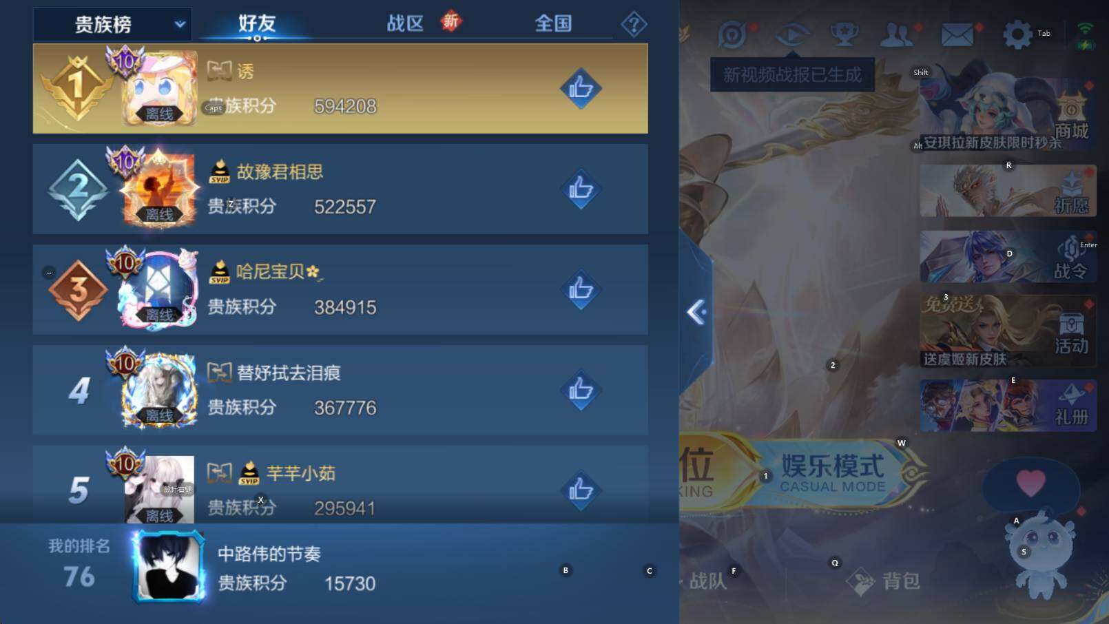 WZCMW438062王者荣耀账号详情图12