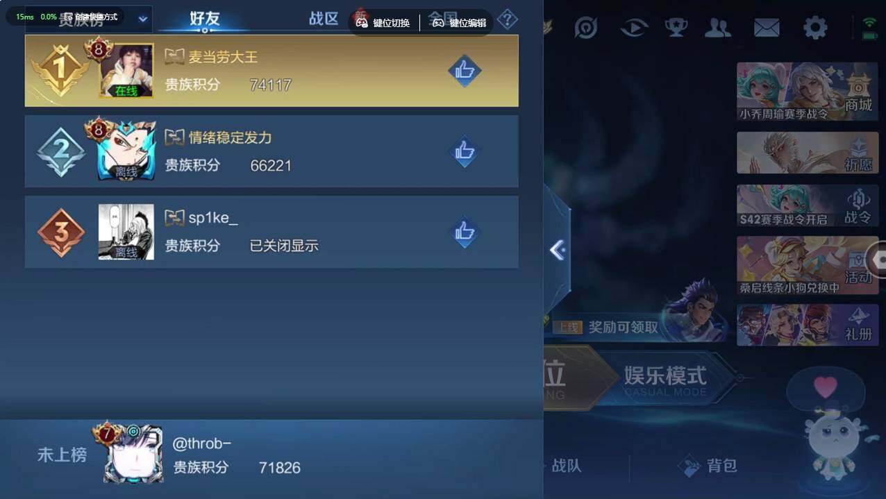 WZCMW496062王者荣耀账号详情图8