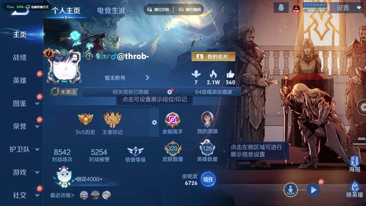 WZCMW496062王者荣耀账号详情图9