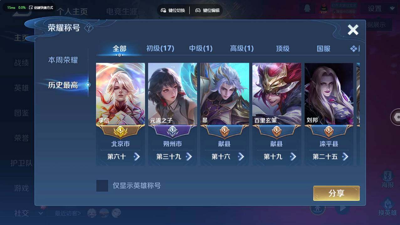 WZCMW496062王者荣耀账号详情图10