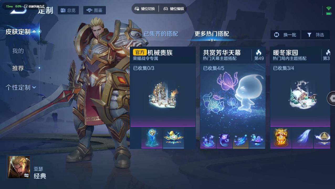 WZCMW496062王者荣耀账号详情图15